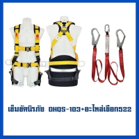 เข็มขัด 103     อะไหล่เชือก MS-522.jpg - เข็มขัดนิรภัยกันตก | https://weenyasafety.com